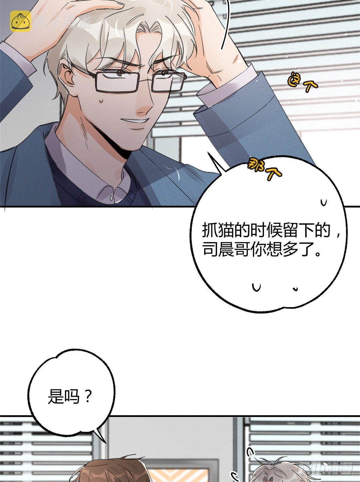 第11话 不要亲！4