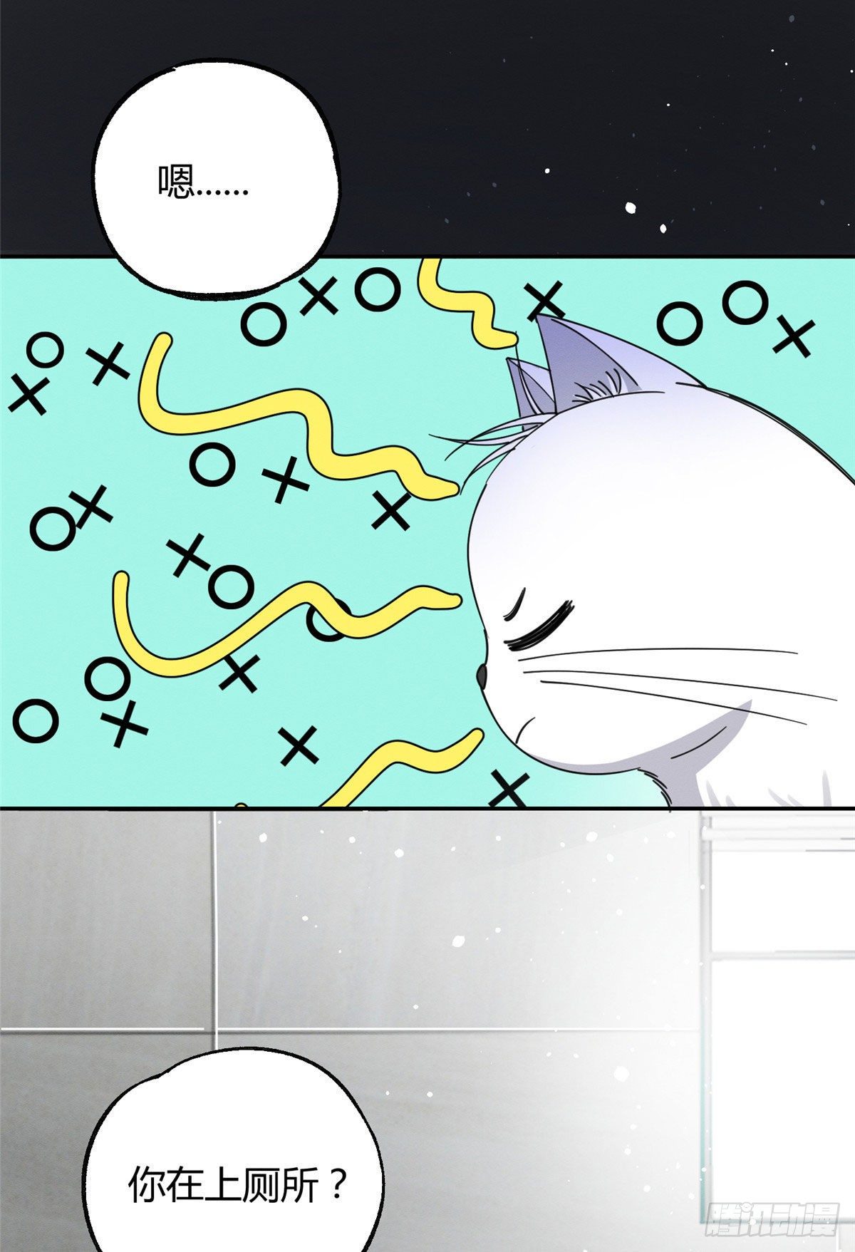 第7话 臭小子？8