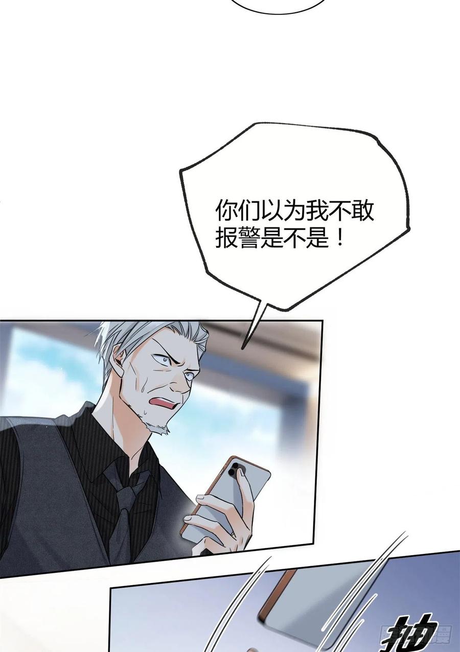 78 老公来了13