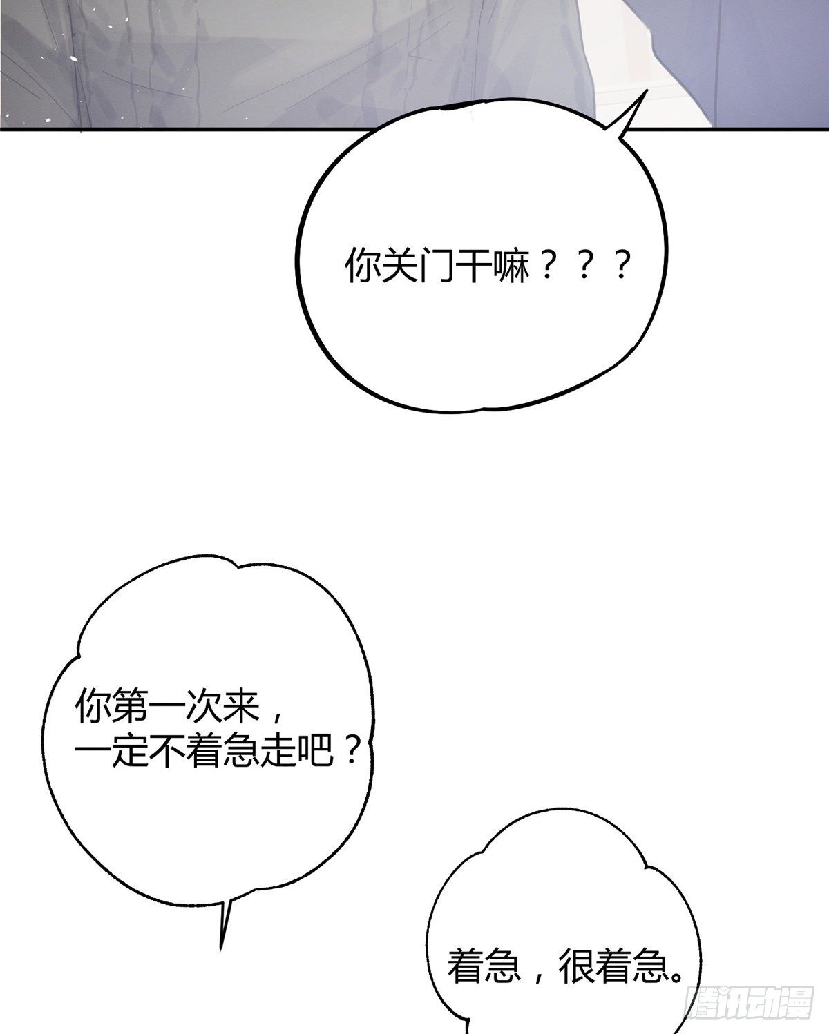 第4话 放开吧！23