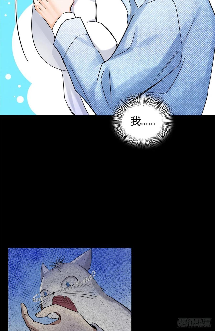 第40话 舔一舔21