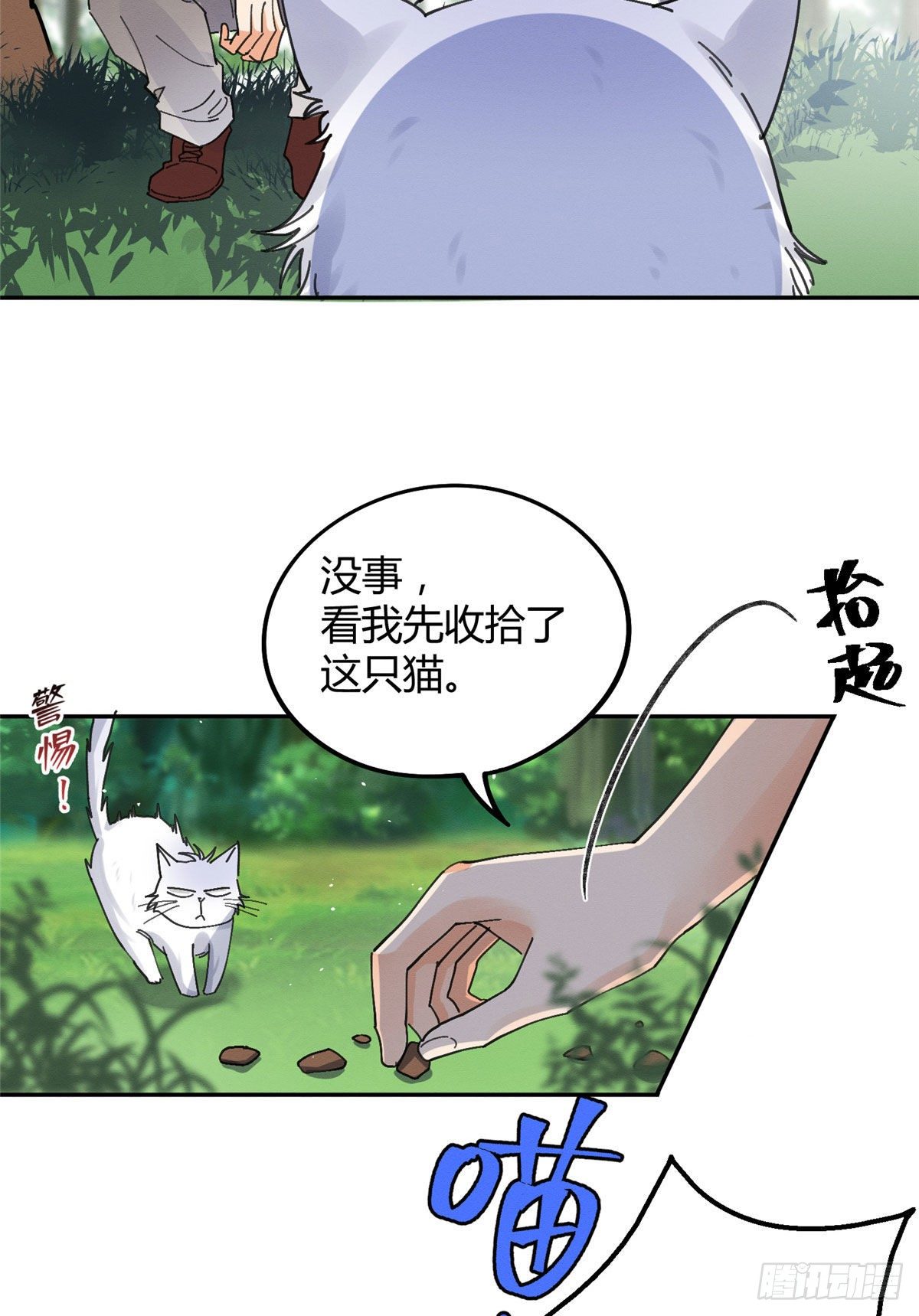 第16话 你哭了？48