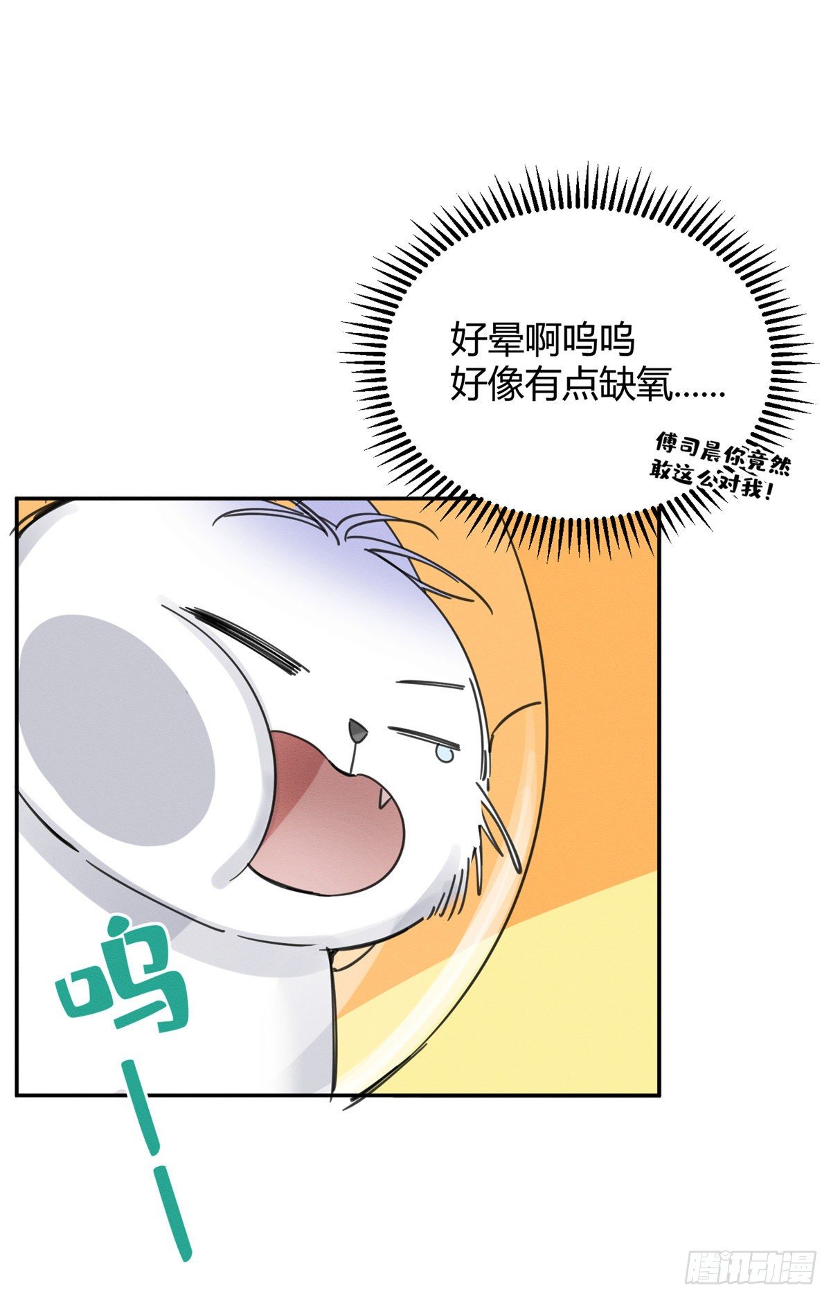 第3话 处理掉吧！31