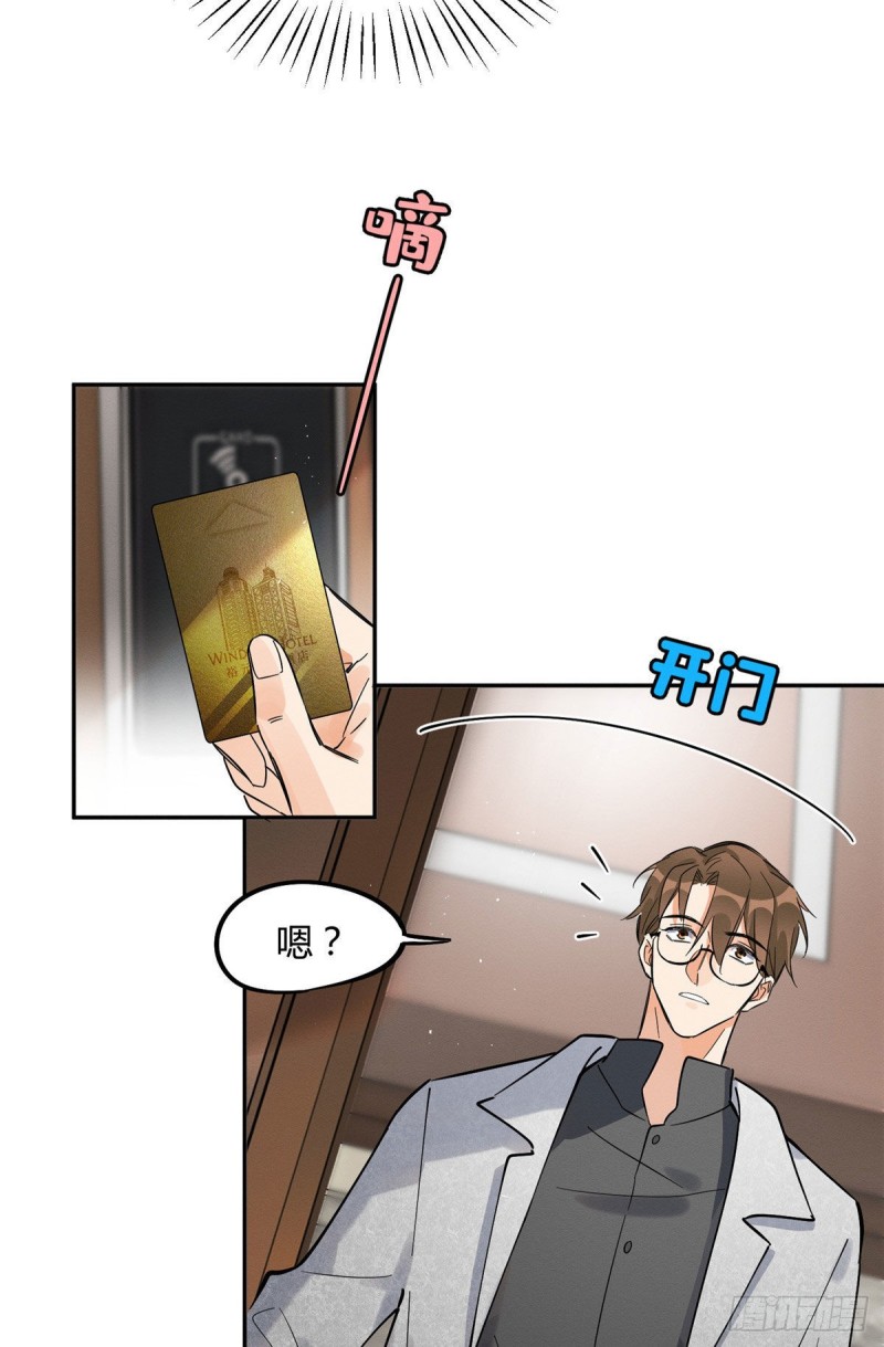 第26话 他爱的是我4