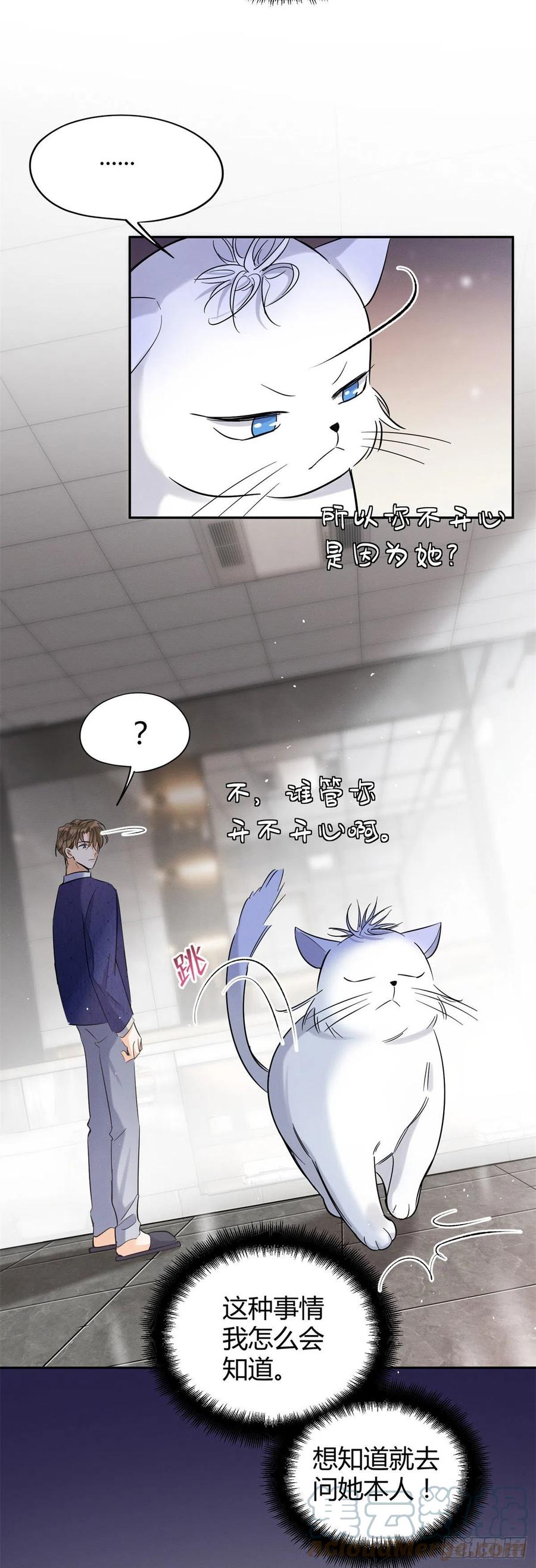 第44话 喜欢的是谁呢2