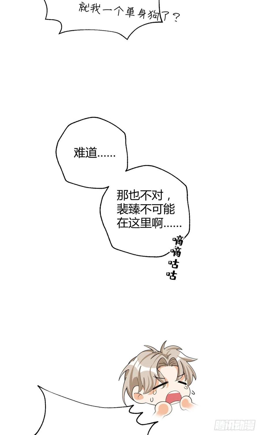 53 裴臻你变回来了？！11