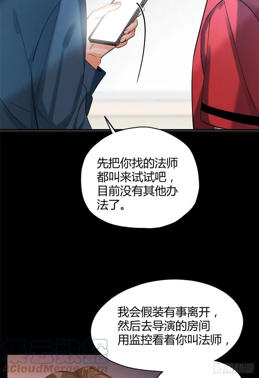 49 法师卫宵6