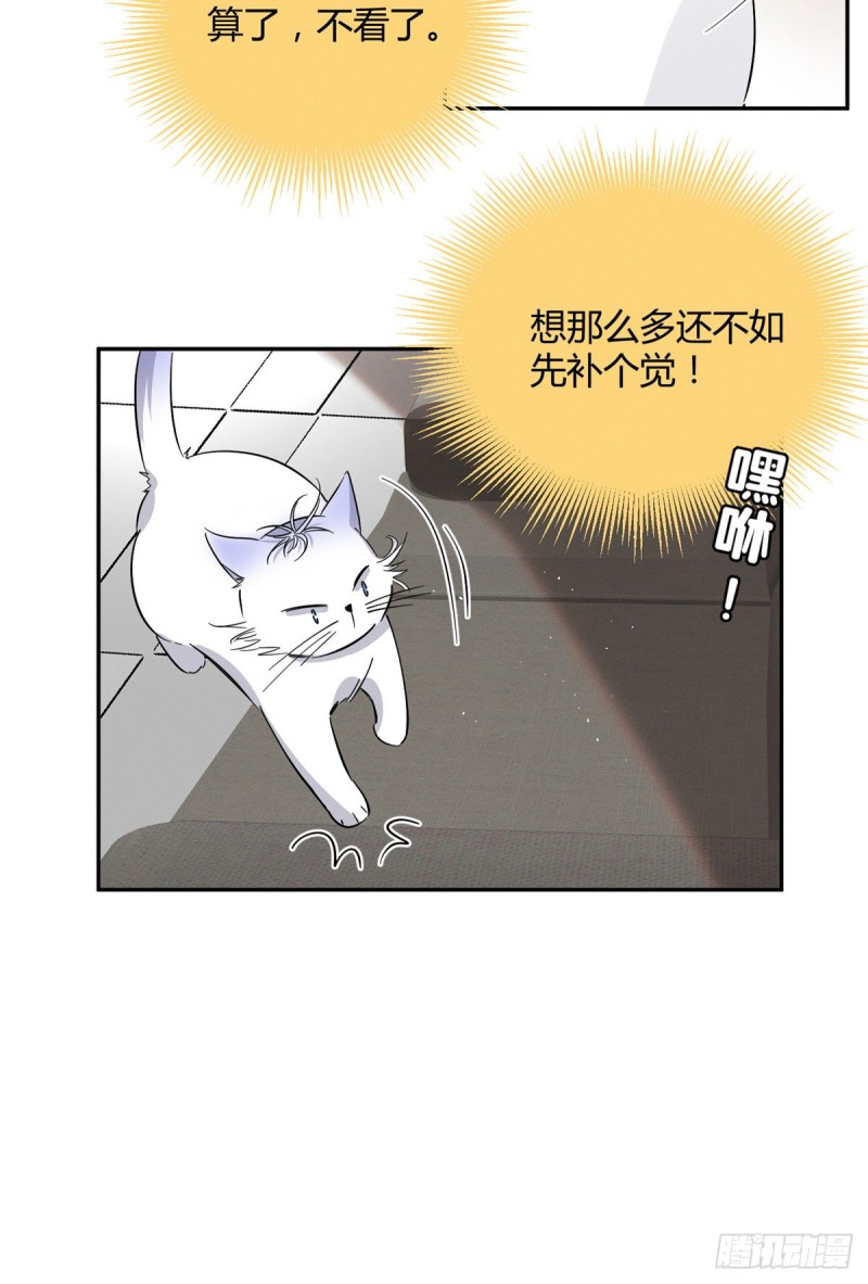 第24话 别冤枉他12