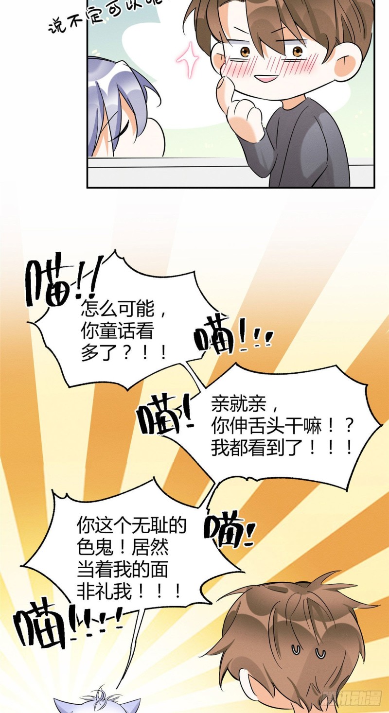 第38话 吻？能醒吗30