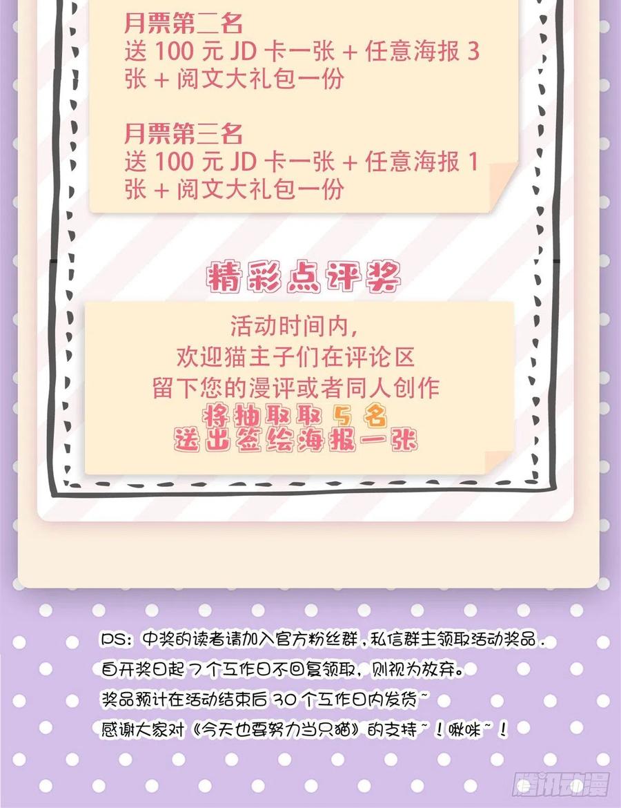 53 裴臻你变回来了？！56