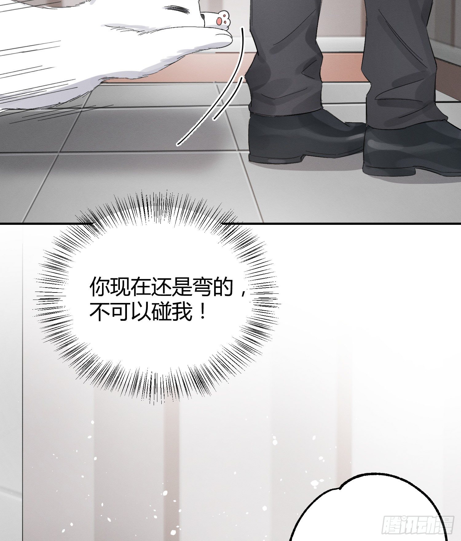 第8话 不可以碰我！18