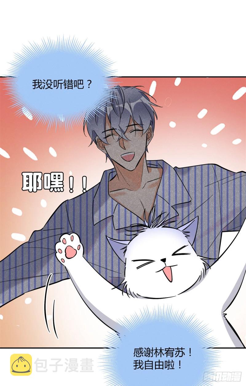 第25话 又亲了！20