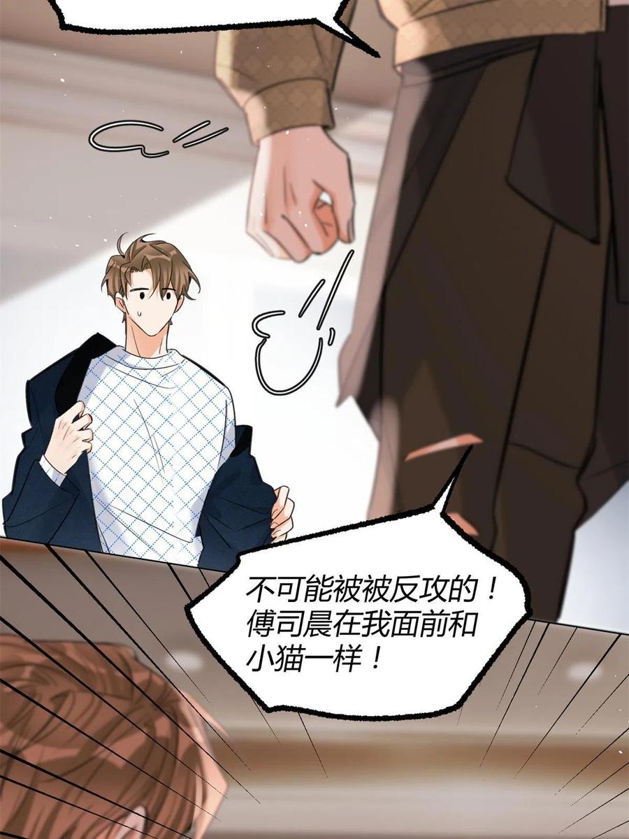 82 给老攻捏捏23