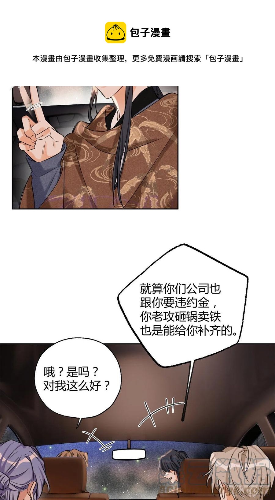 75 我不会后悔12