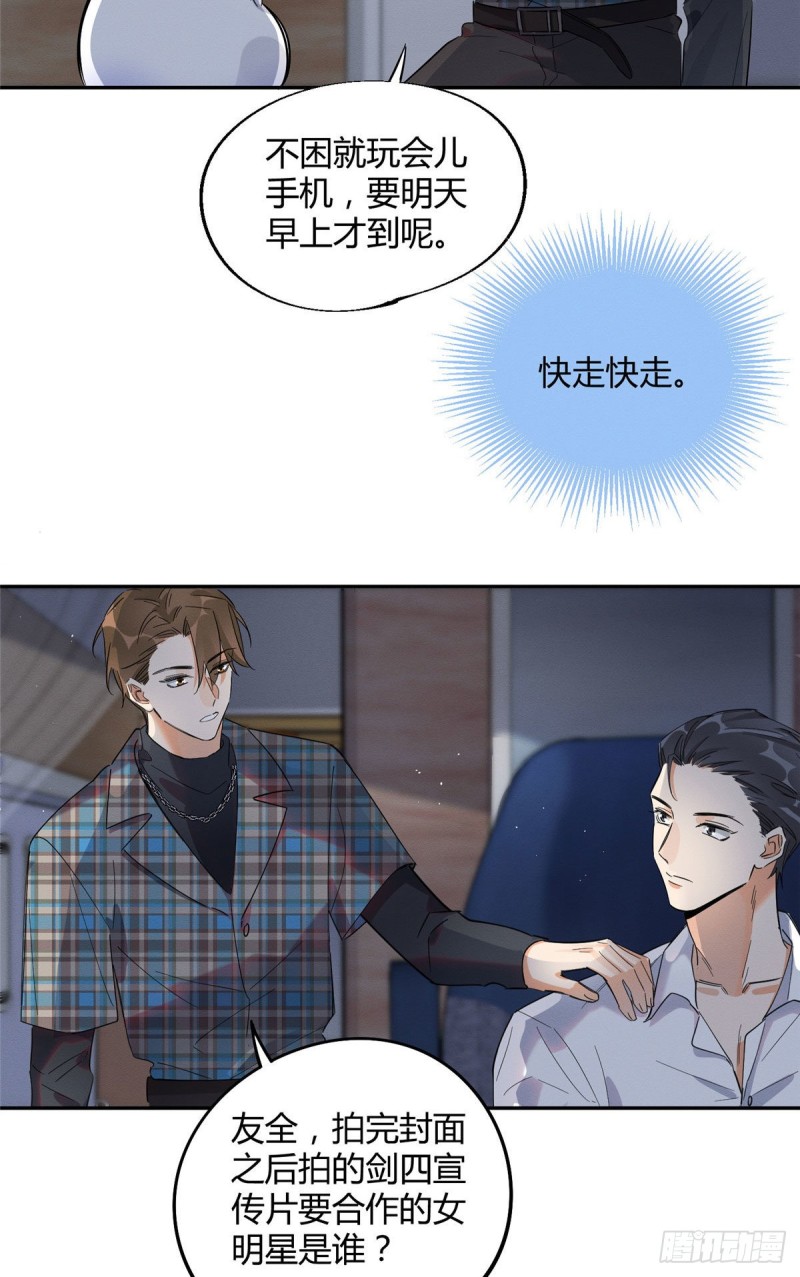 第22话 大变态——！26