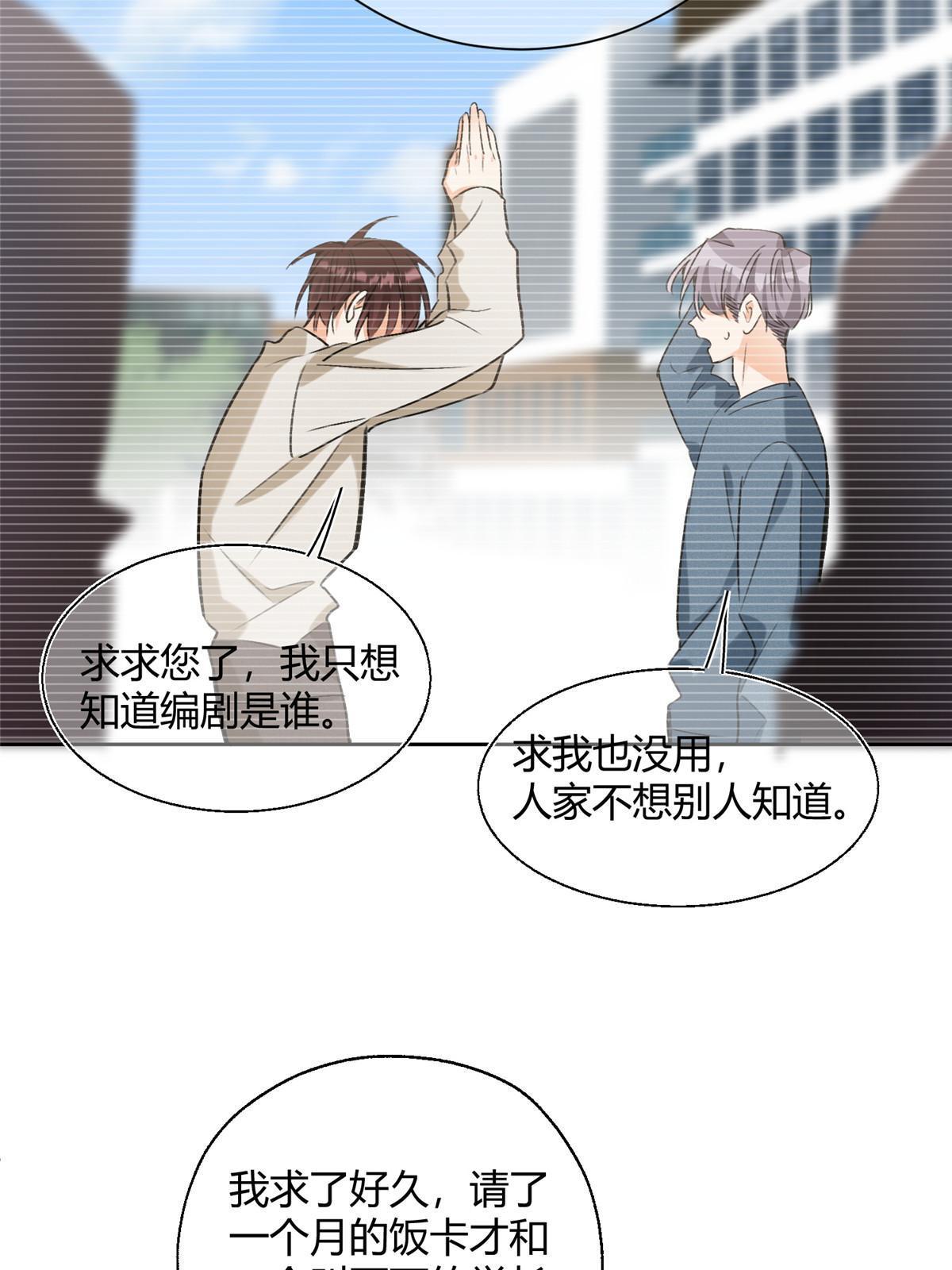 98 暗恋你很久了25
