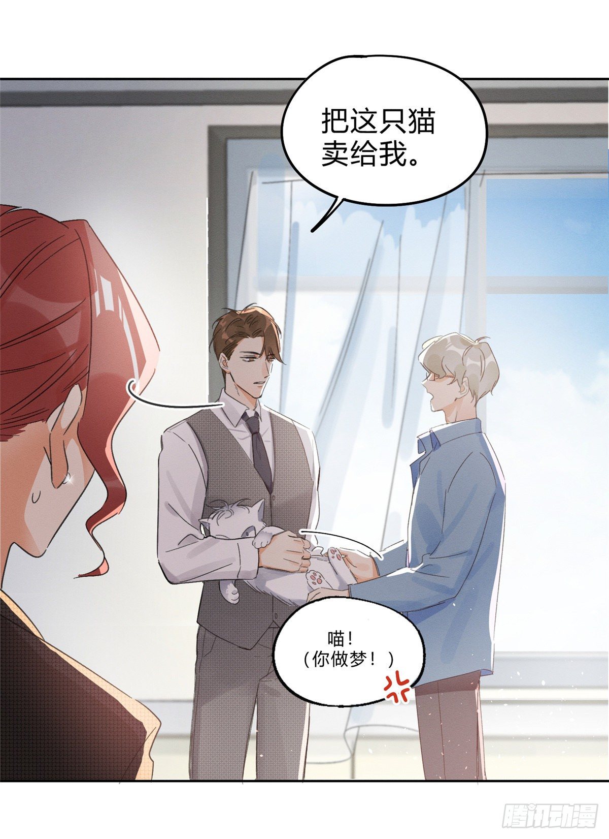 第2话 我来照顾他吧！22