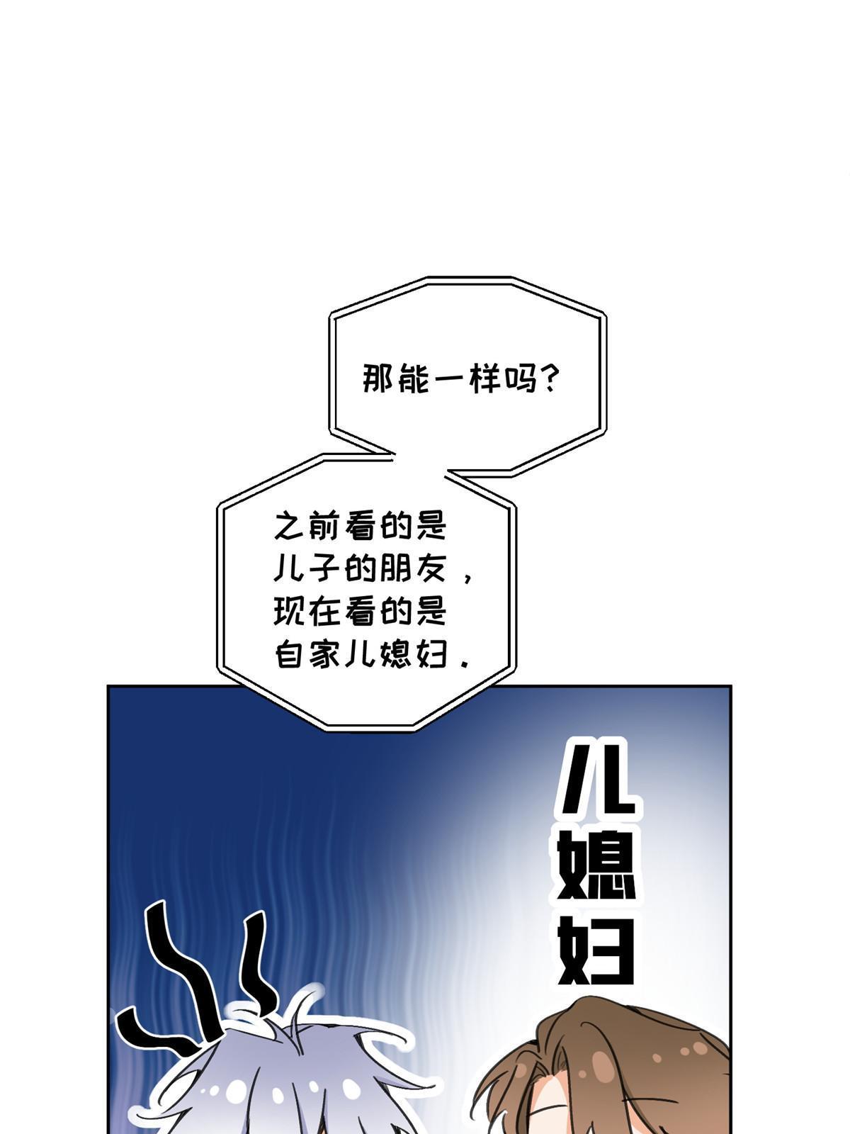 92 他竟然是…！？34