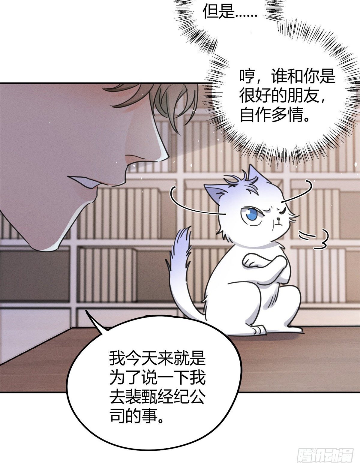 第13话 我的初吻TAT31