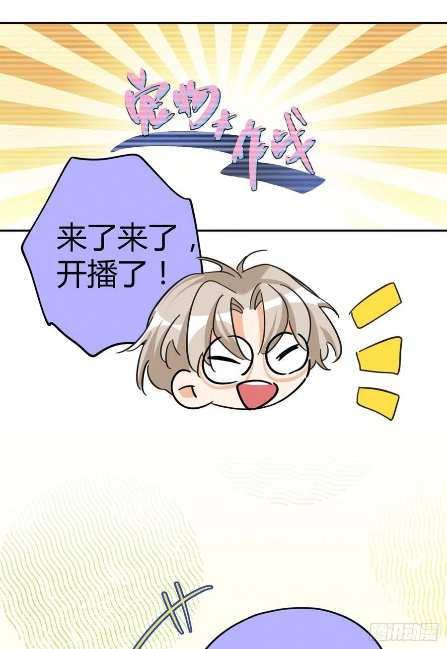 第45话 他喜欢的是我？7