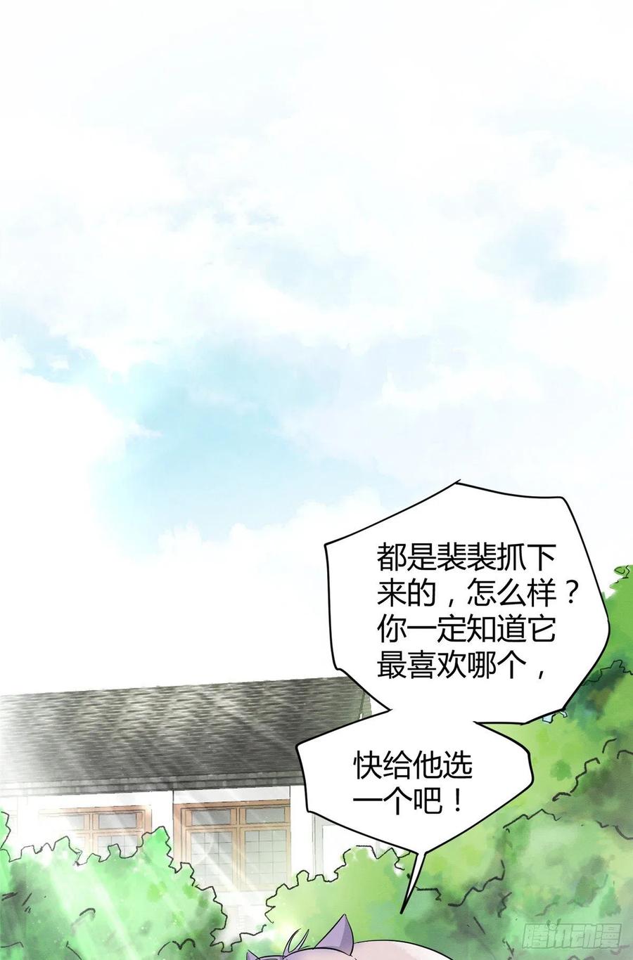 第42话 喜欢的模样1