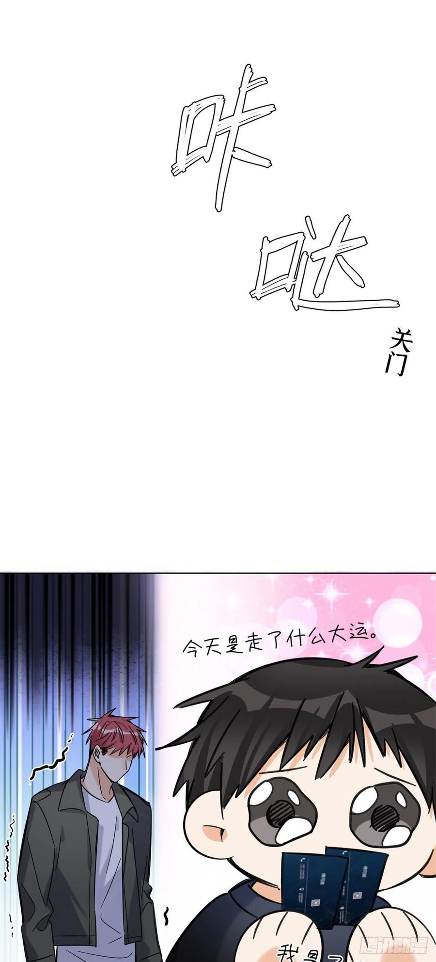 66 我老婆裴裴好帅44