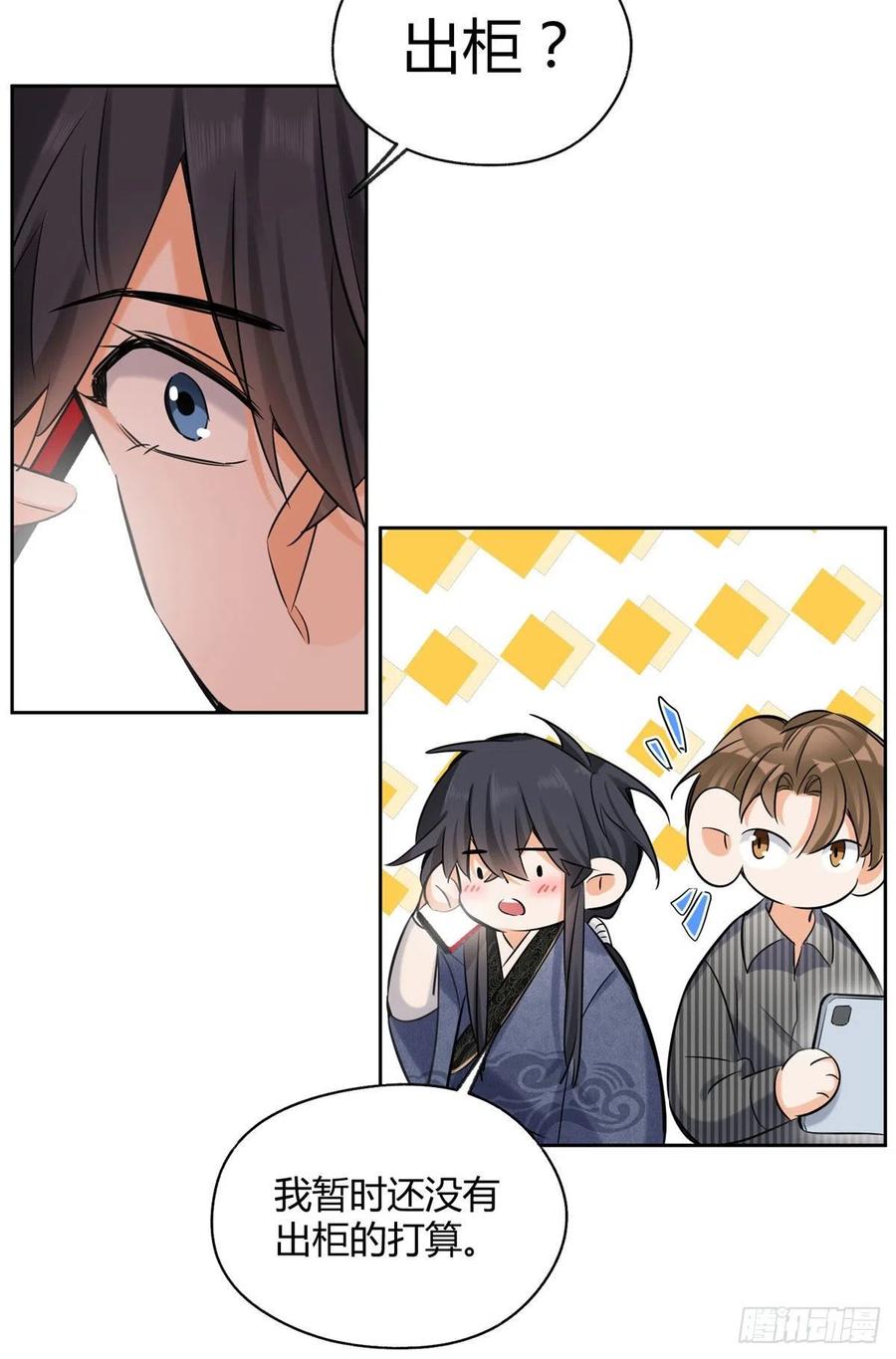73 裴臻的准男友39