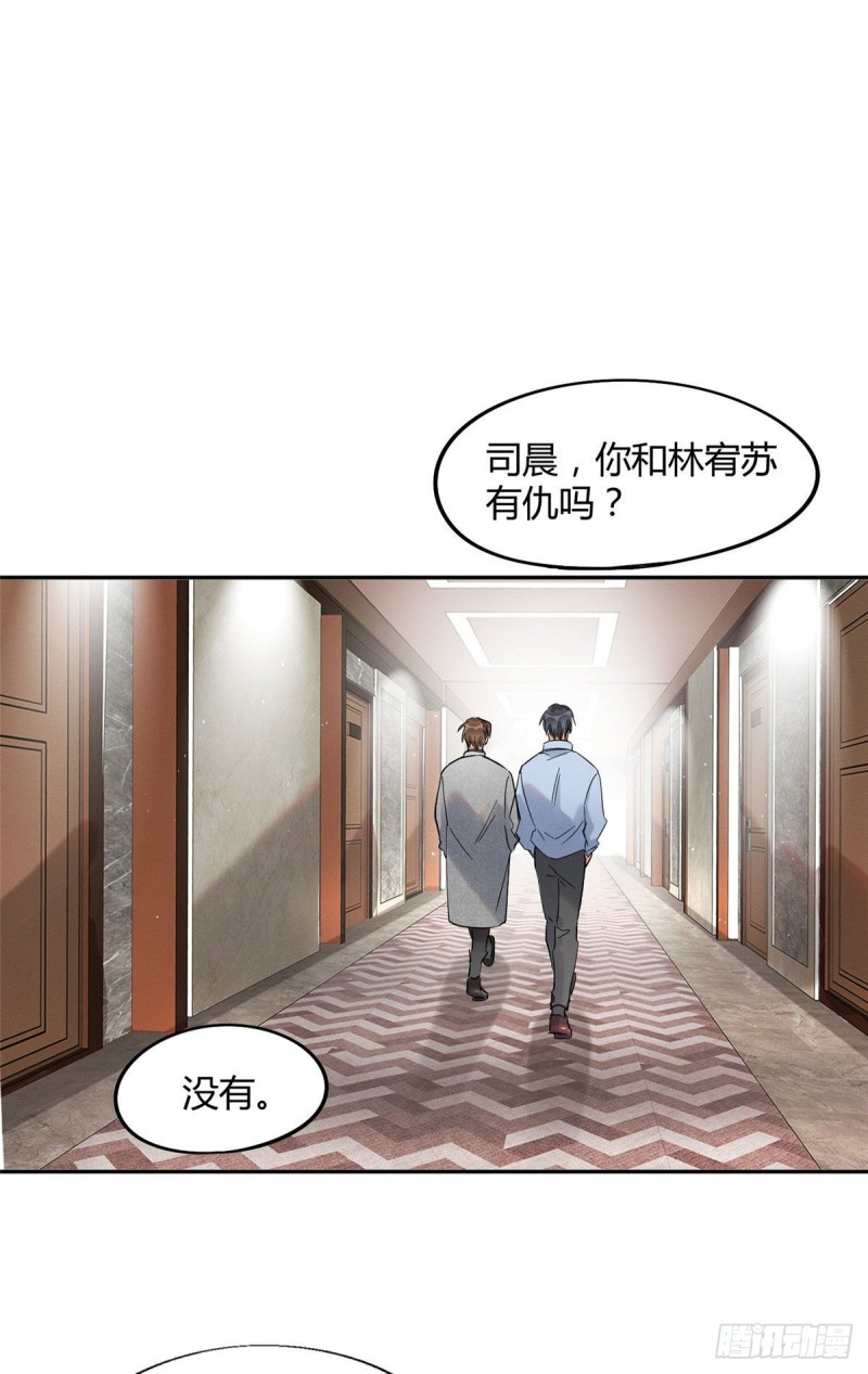第26话 他爱的是我1