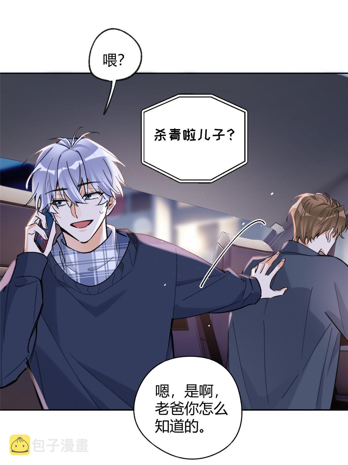92 他竟然是…！？27