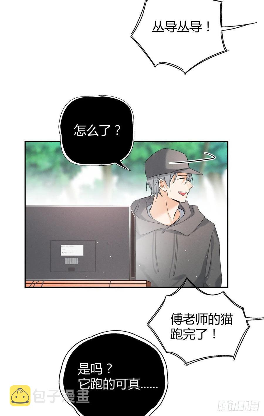 第42话 喜欢的模样19