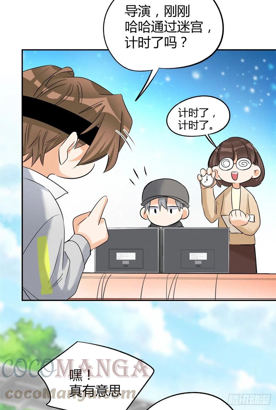 第42话 喜欢的模样42