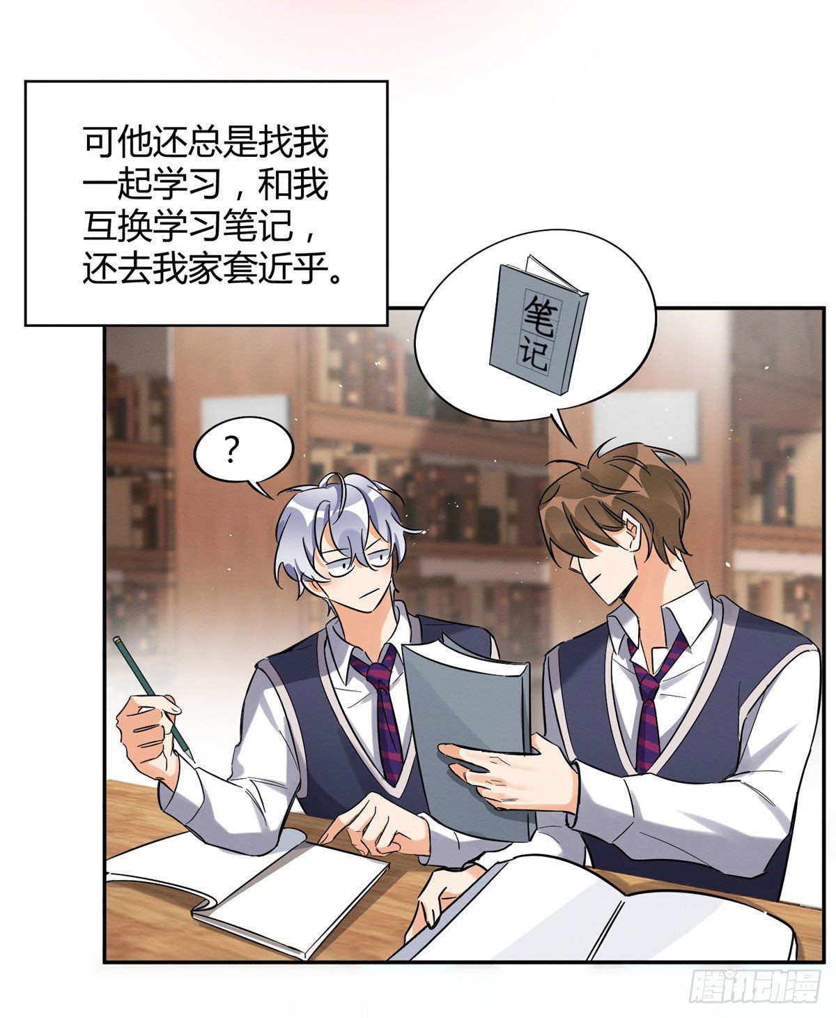 第29话 和你一起很安心3