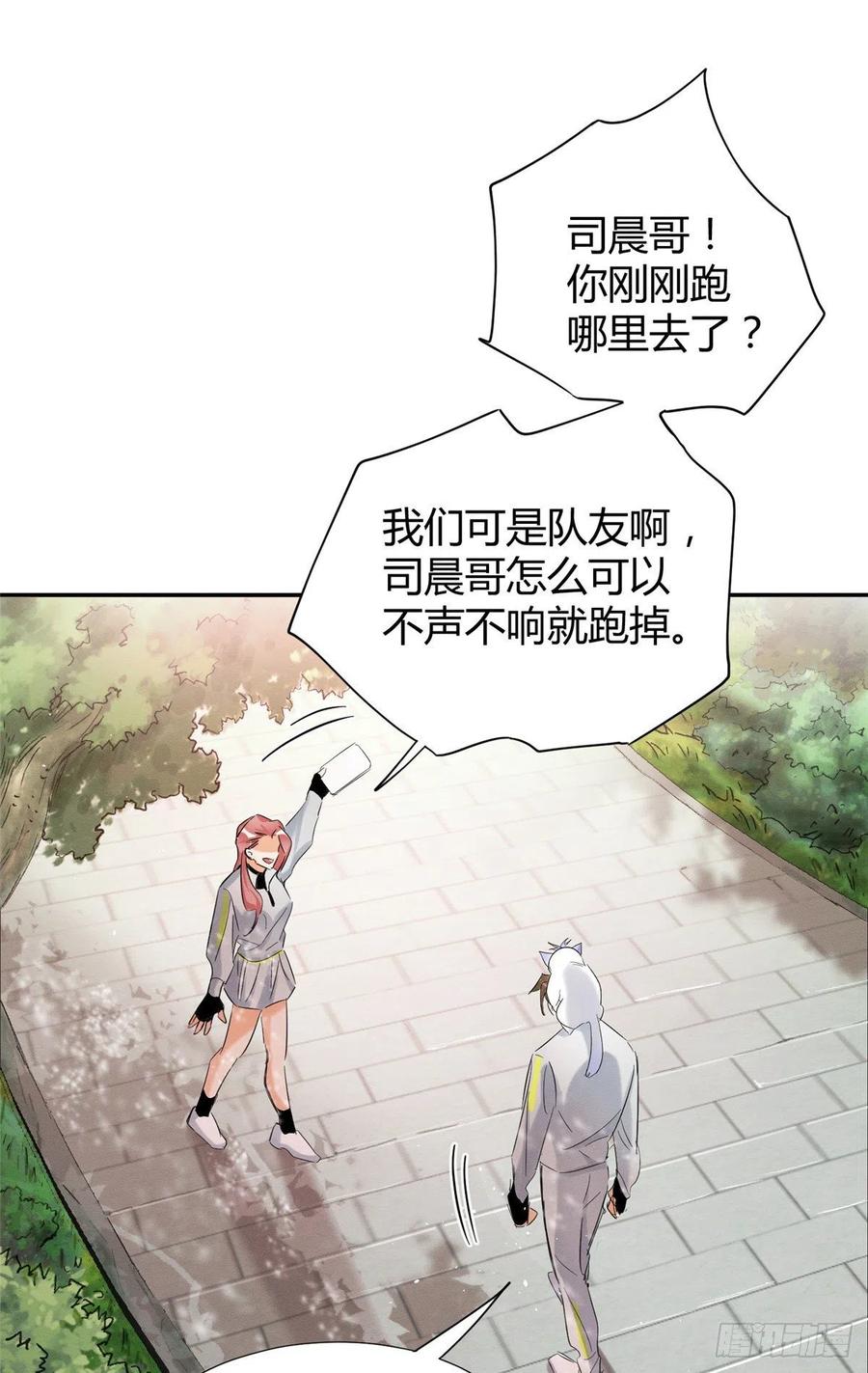 第41话 喜欢哪一个呢35
