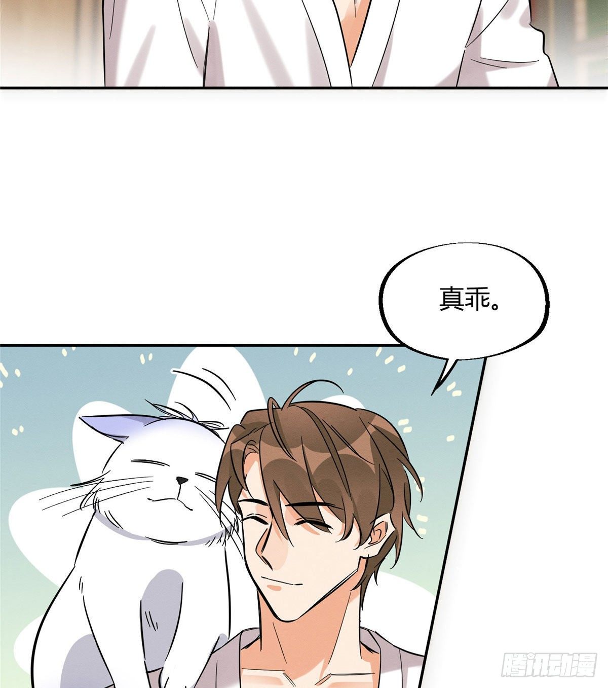 第29话 和你一起很安心16