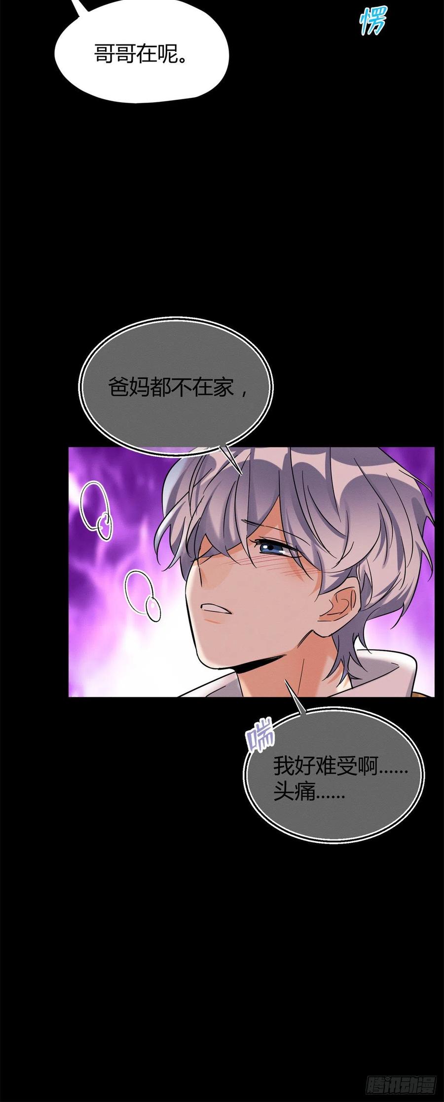 第44话 喜欢的是谁呢15