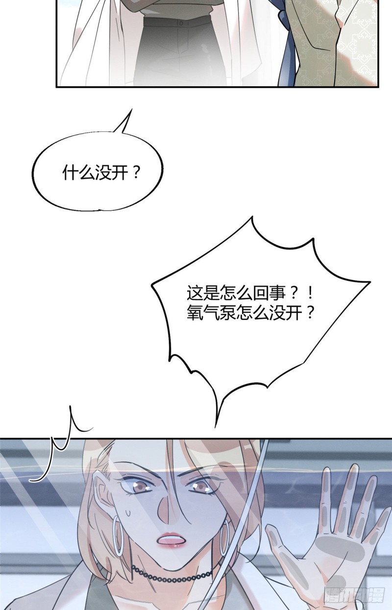 第24话 别冤枉他41