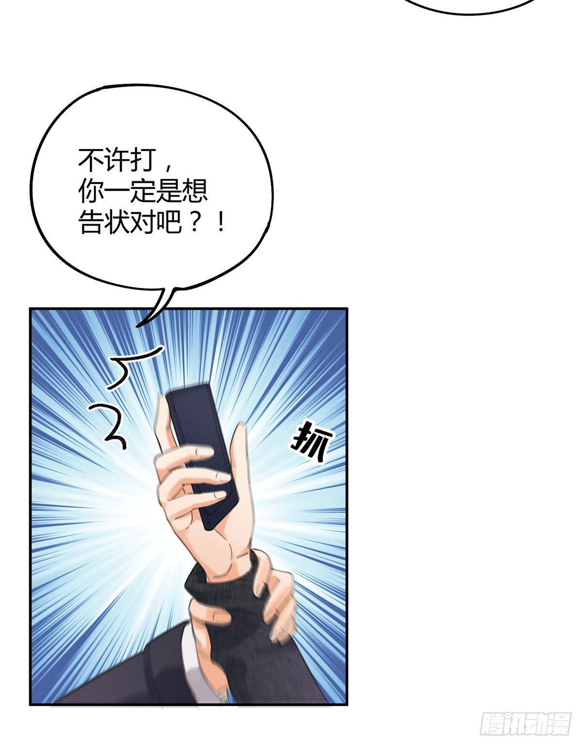 第4话 放开吧！40