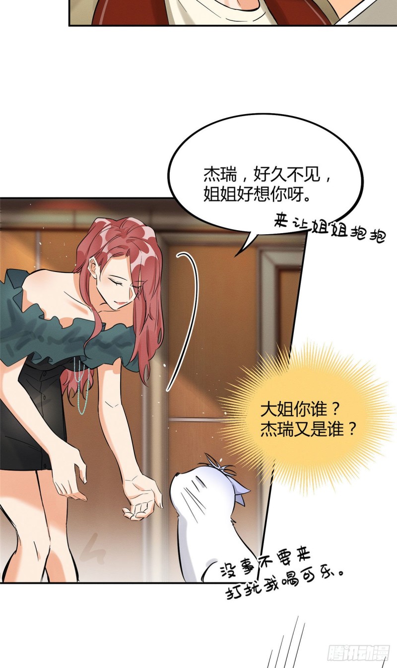 第30话 真相只有一个15
