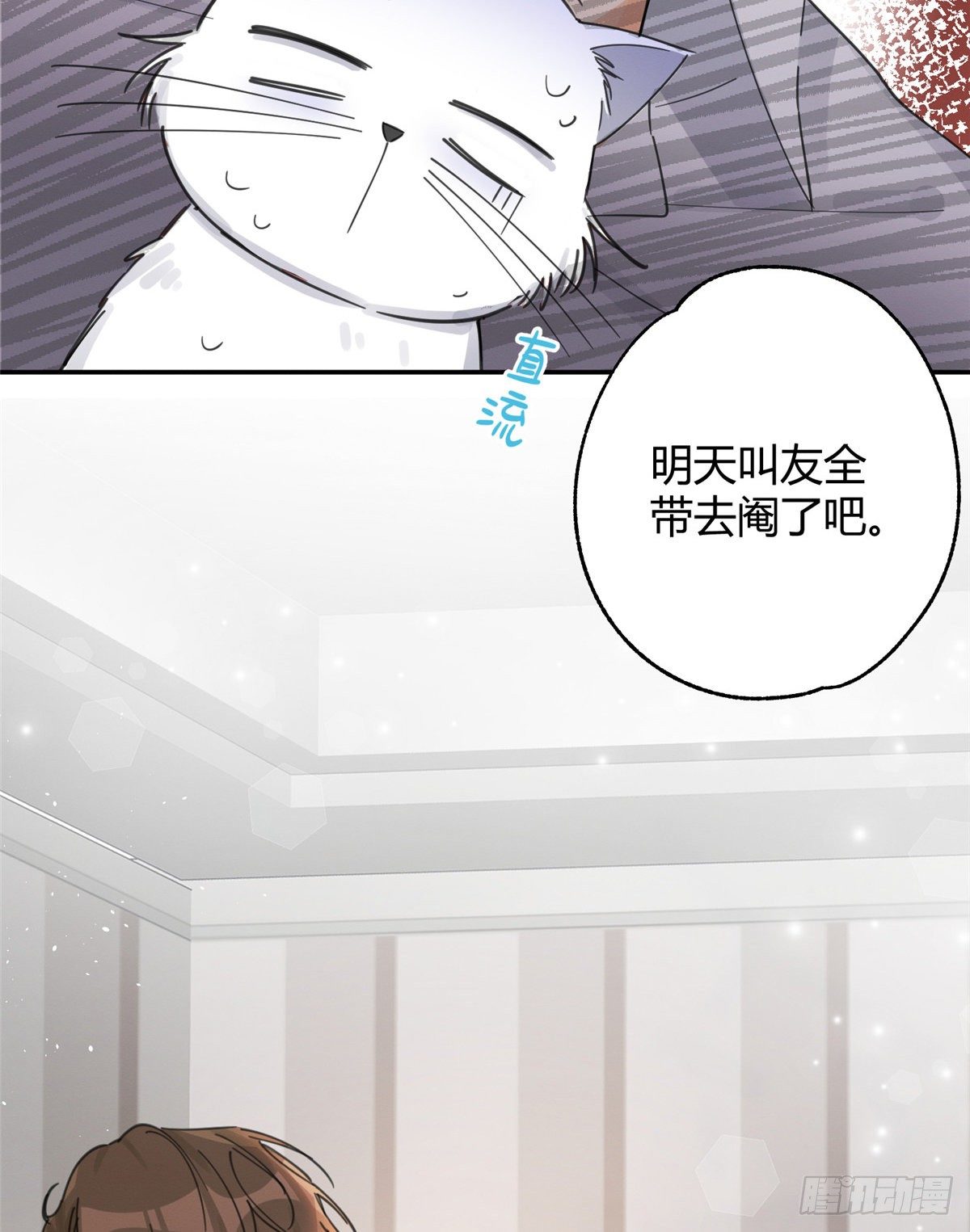 第5话  是公的！40