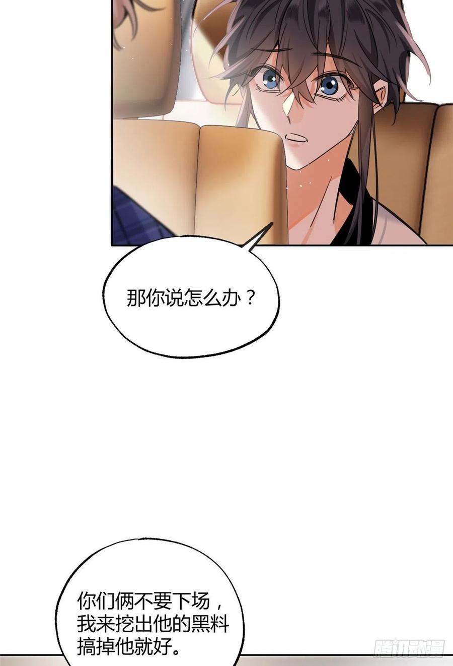 72 影帝的“吃醋”自我修养13