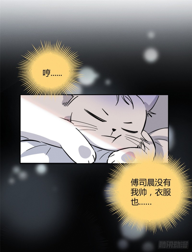 第24话 别冤枉他13