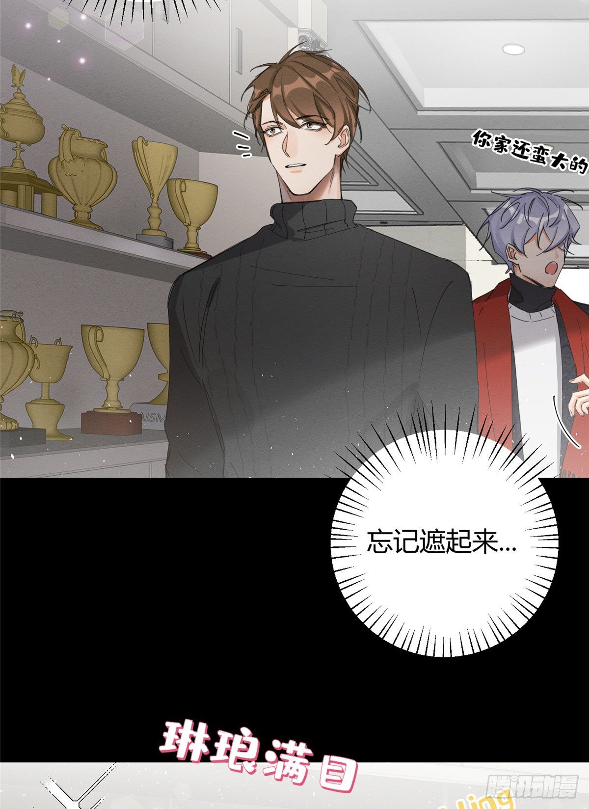 第5话  是公的！7