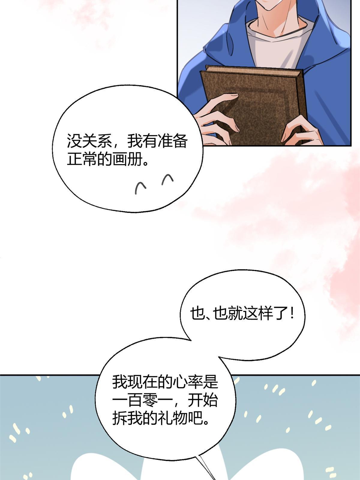 86 七夕礼物30