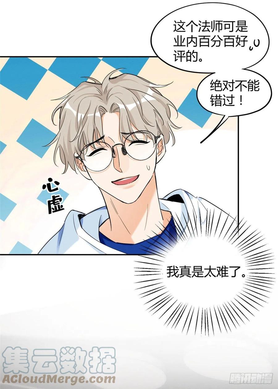 49 法师卫宵4