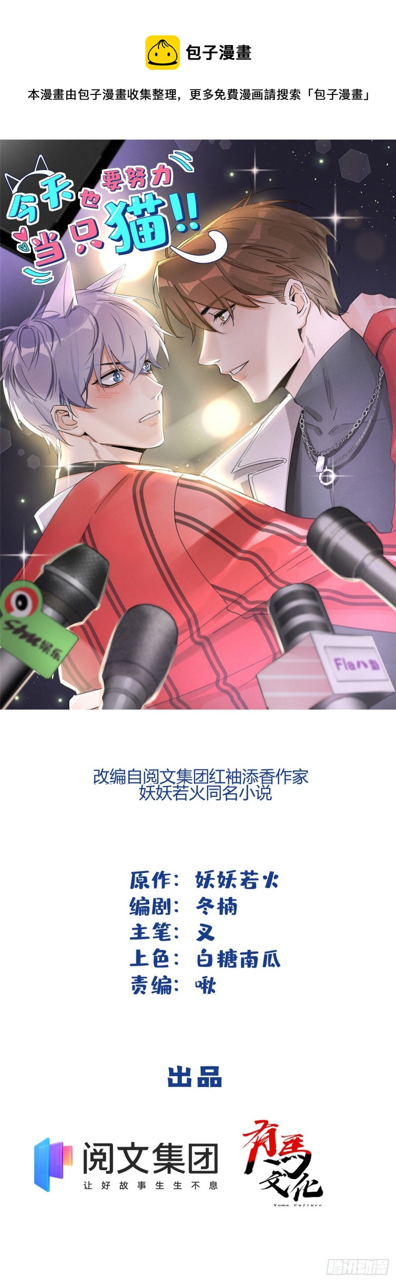 第39话 吃亿口0