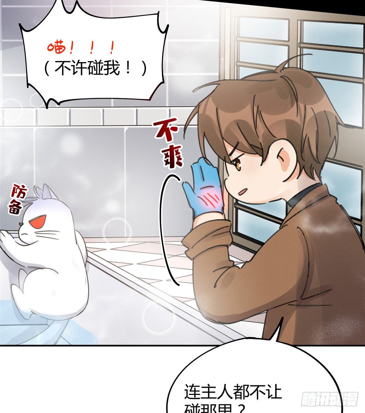 第12话 洗澡？！45