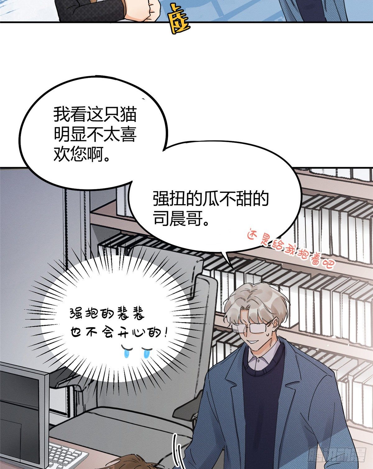第11话 不要亲！25