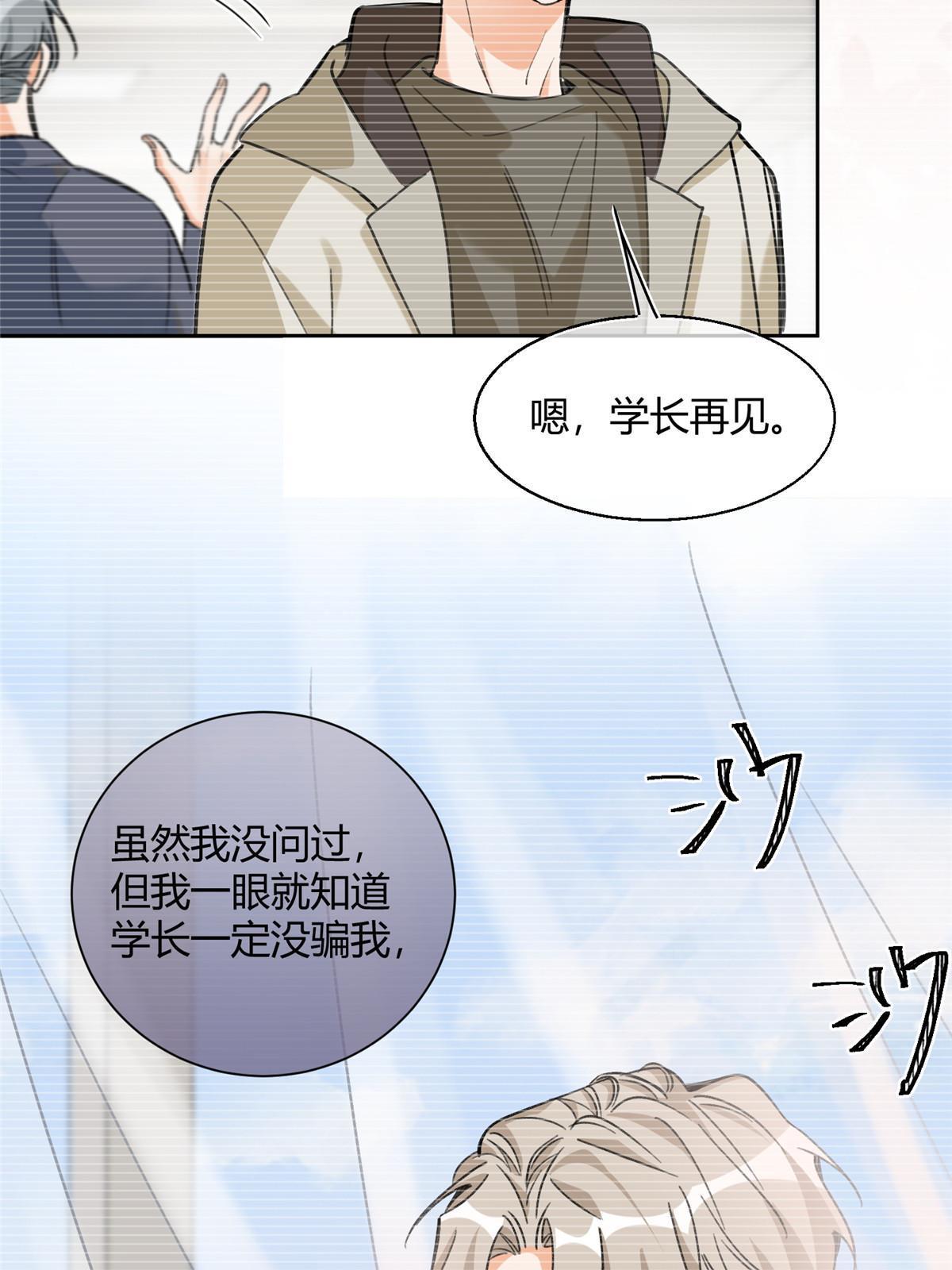 98 暗恋你很久了30