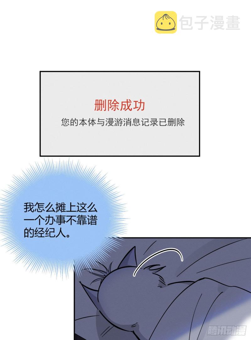 第23话 机会来了！7