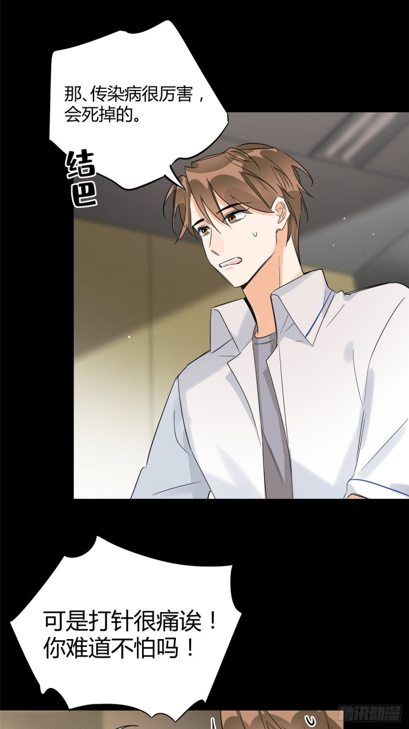 第35话 猫猫病啦26